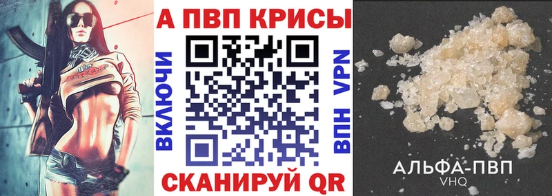 Купить где  Кадников  A-PVP VHQ 