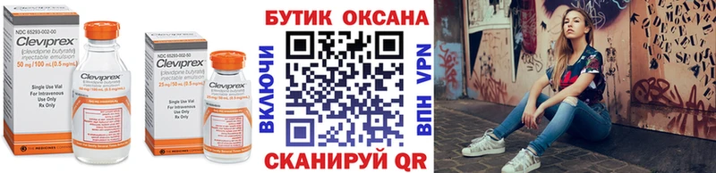 Бутират GHB  Купить где  Кадников 