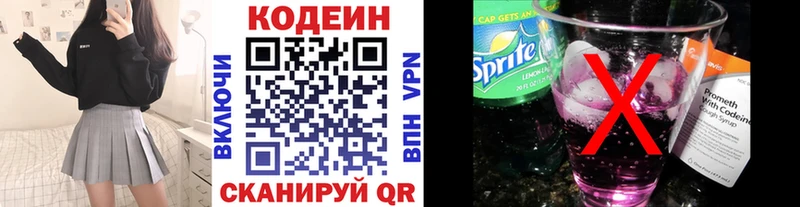 Купить закладки  Кадников  Кодеиновый сироп Lean Purple Drank 
