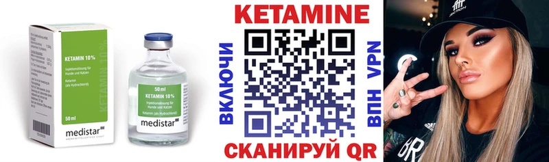 КЕТАМИН VHQ  Купить закладки  Кадников 
