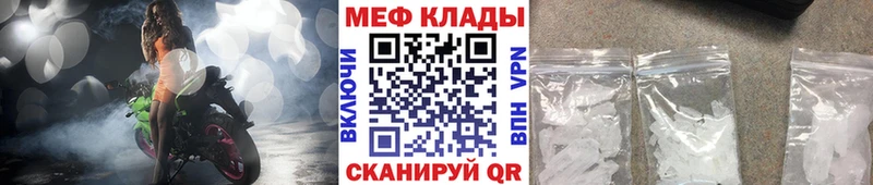 Меф мука Кадников